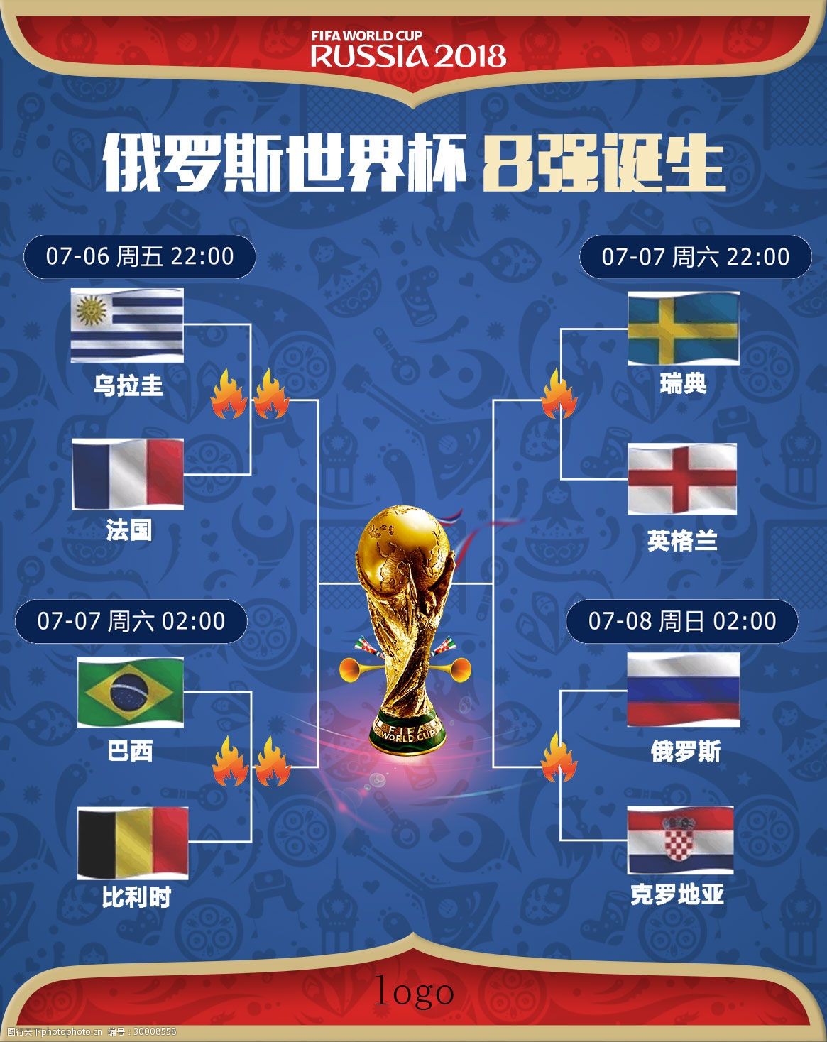 尔滨亚冬会