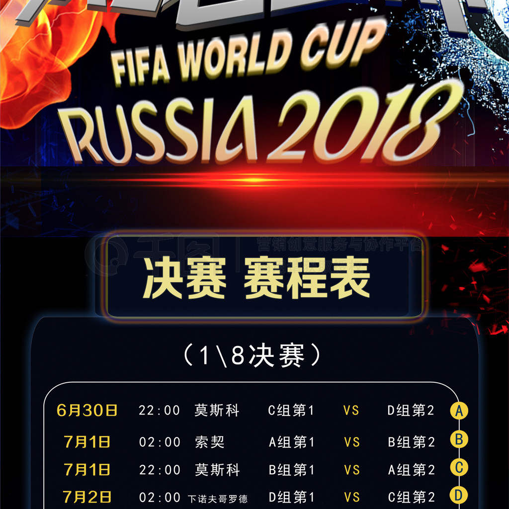役中的
